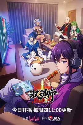 动画剧集星屑信箱海报